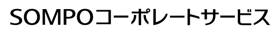 SOMPOコーポレートサービス